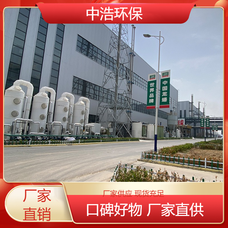 亳 州活性炭吸附塔中浩环保酸雾处理废气净化塔根据需求定制