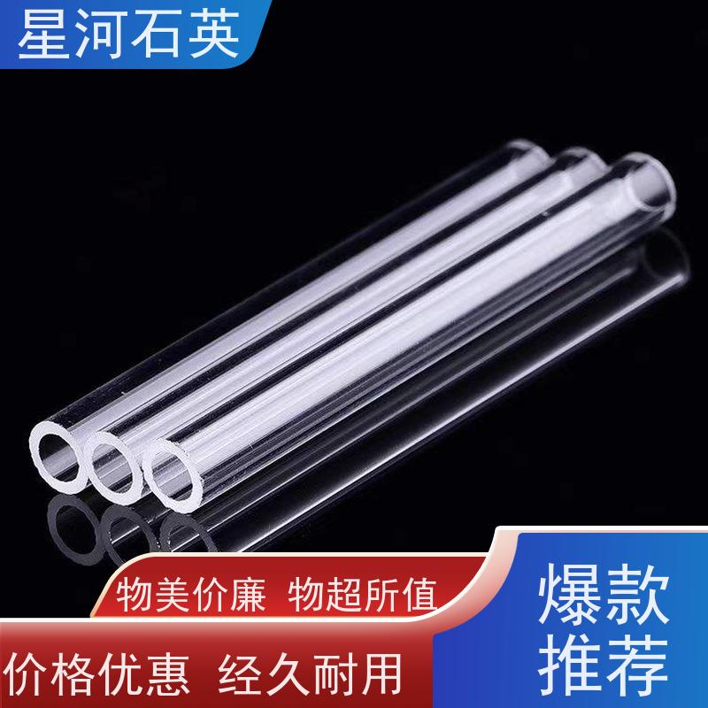 星河 固化灯石英管 耐高温 耐腐蚀 可来图定制 款式多 供应