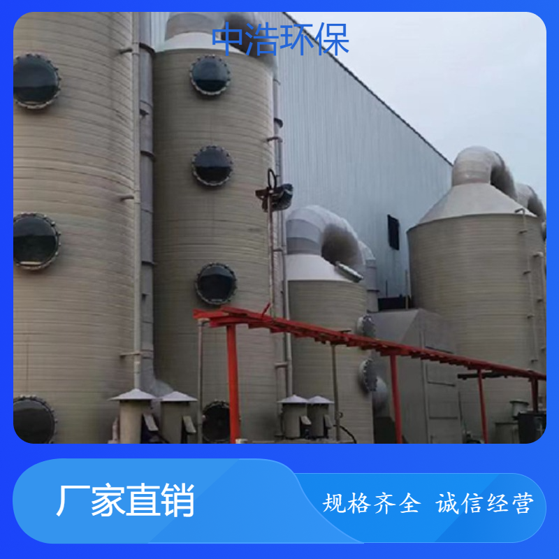 怀 化活性炭吸附塔中浩环保pp废气处理塔高效节能设计