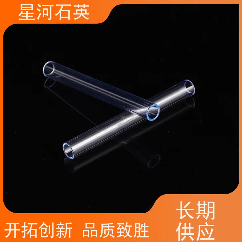 星河 紫外线杀菌灯石英玻璃管 高精度空心圆管 可来图定制 款式多 供应