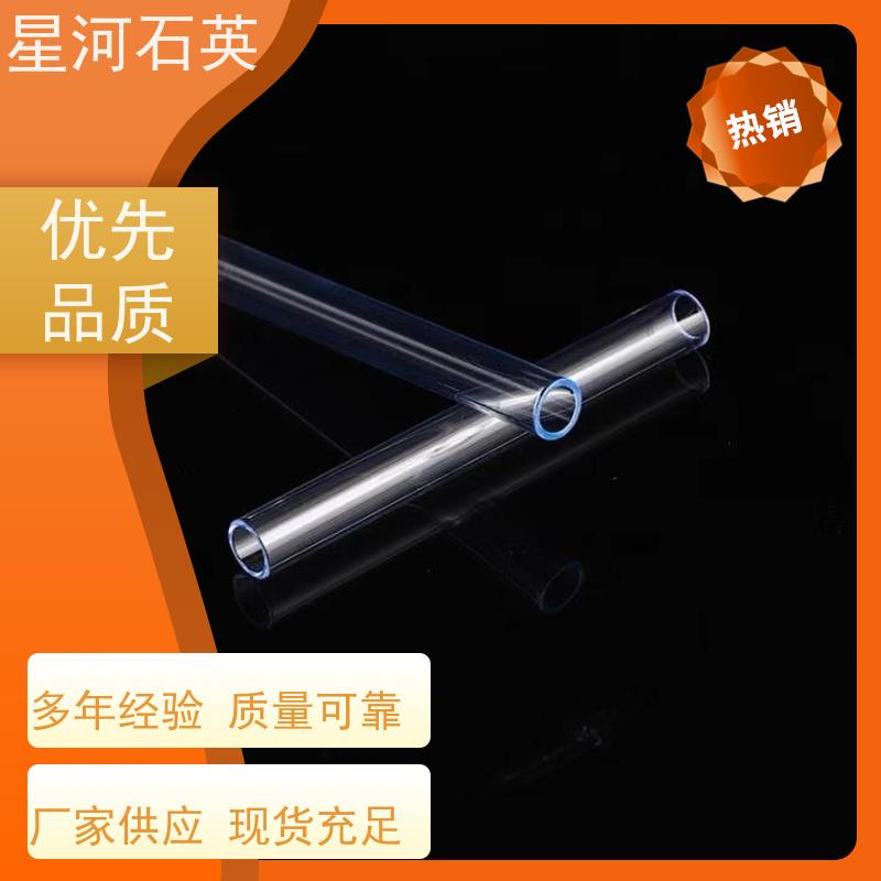 星河 杀菌灯玻璃管 高精度空心圆管 可来图定制 款式多 供应