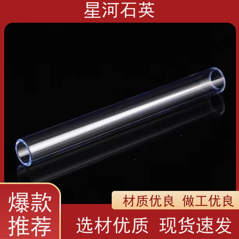 星河 石英管 质地稳定 折旧率低 规格齐全 支持定制 供应