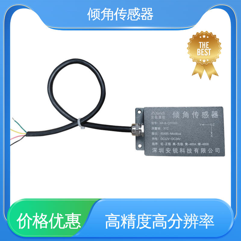 地下综合管廊侧墙倾斜 水平仪 7*24小时全天候观测