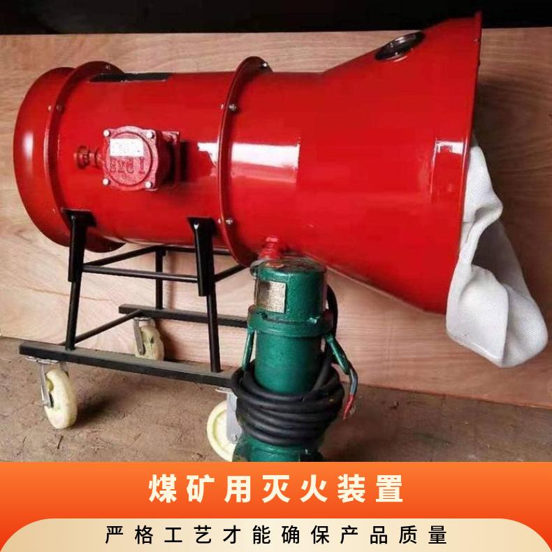 煤矿用高倍数泡洣灭火装置BGP200能缩短灭火时间耐磨抗腐蚀