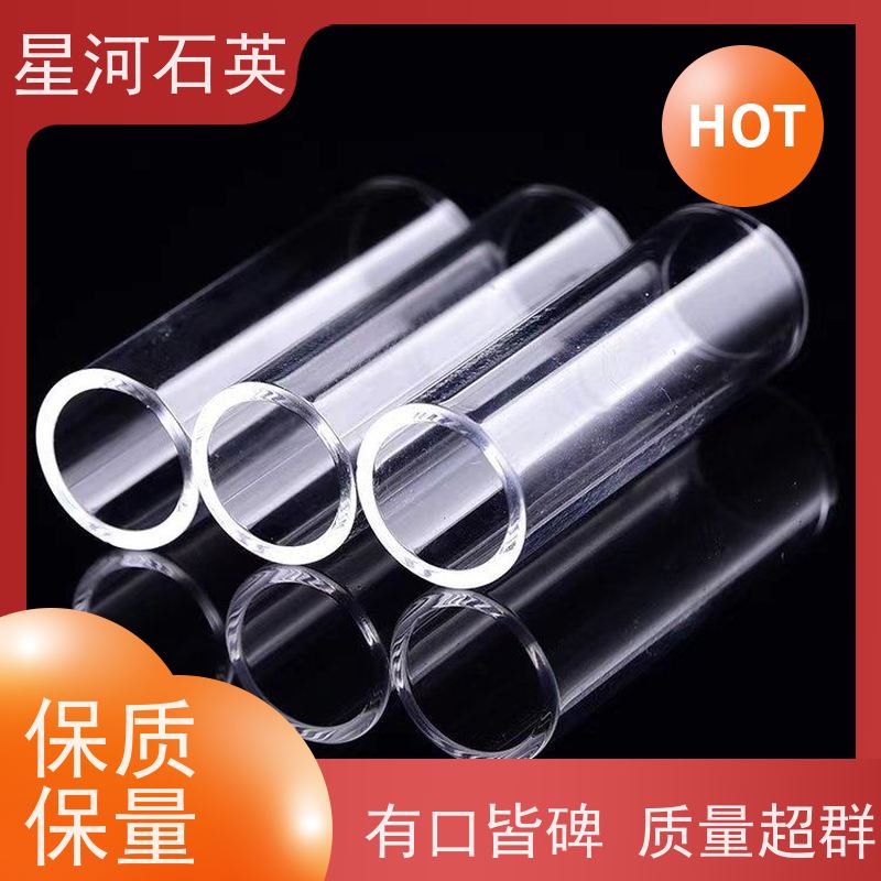 星河 UV固化灯玻璃管 耐高温 耐腐蚀 可来图定制 款式多 供应