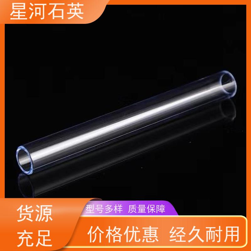 星河 石英管 质地稳定 折旧率低 可来图定制 款式多 供应