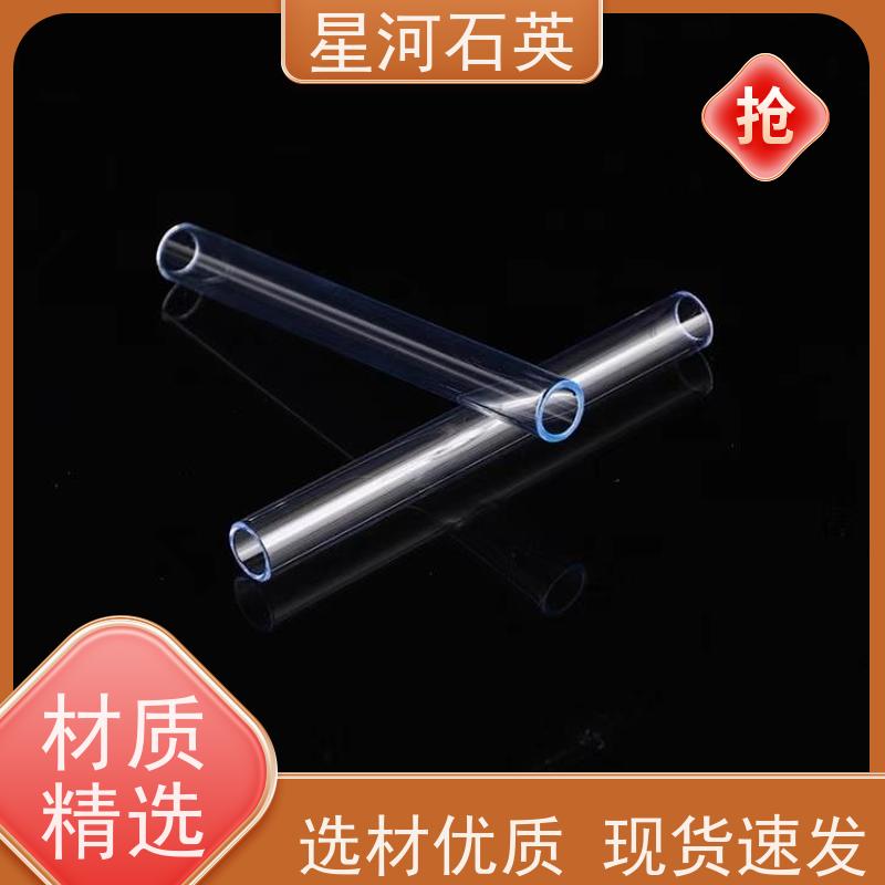 星河 高透过无臭氧石英管 耐高压 高密度 可来图定制 款式多 供应