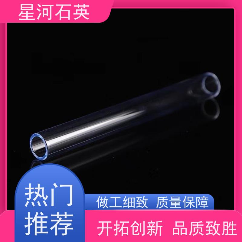 星河 杀菌灯石英管 质地稳定 折旧率低 非标定制 供应