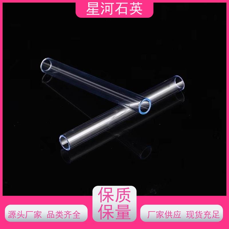 星河 杀菌灯管 稳定性好 支持发货 可来图定制 款式多 供应