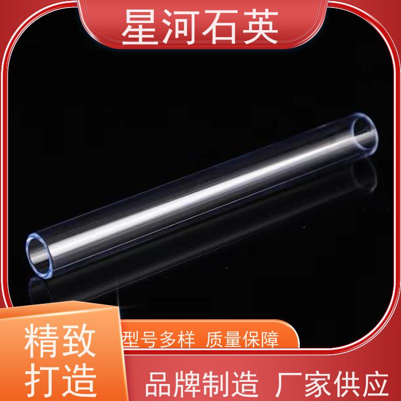 星河 紫外线杀菌灯玻璃管 稳定性好 支持发货 非标定制 供应