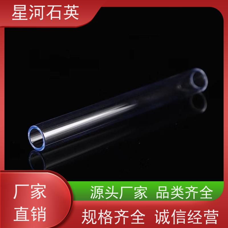 星河 无臭氧石英管 质地稳定 折旧率低 非标定制 供应