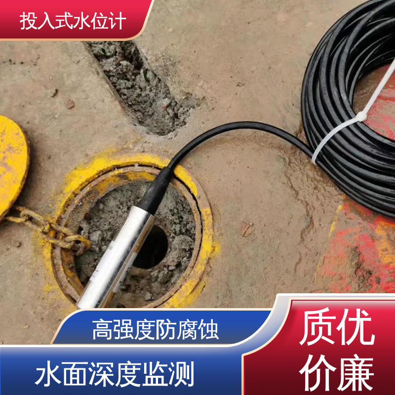 测水面高度 非接触式无线水位计 水利大坝 长期在线监测