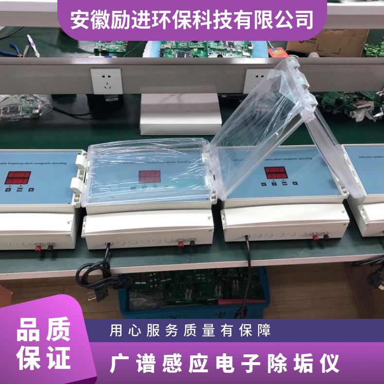 励进XH13701U0EES电子除垢器 220VV 100W 功率可调 水处理设备