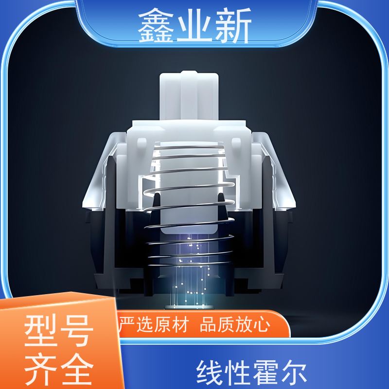  XYX4028N 磁轴霍尔 经久耐用磁流体 严选原材 品质放心