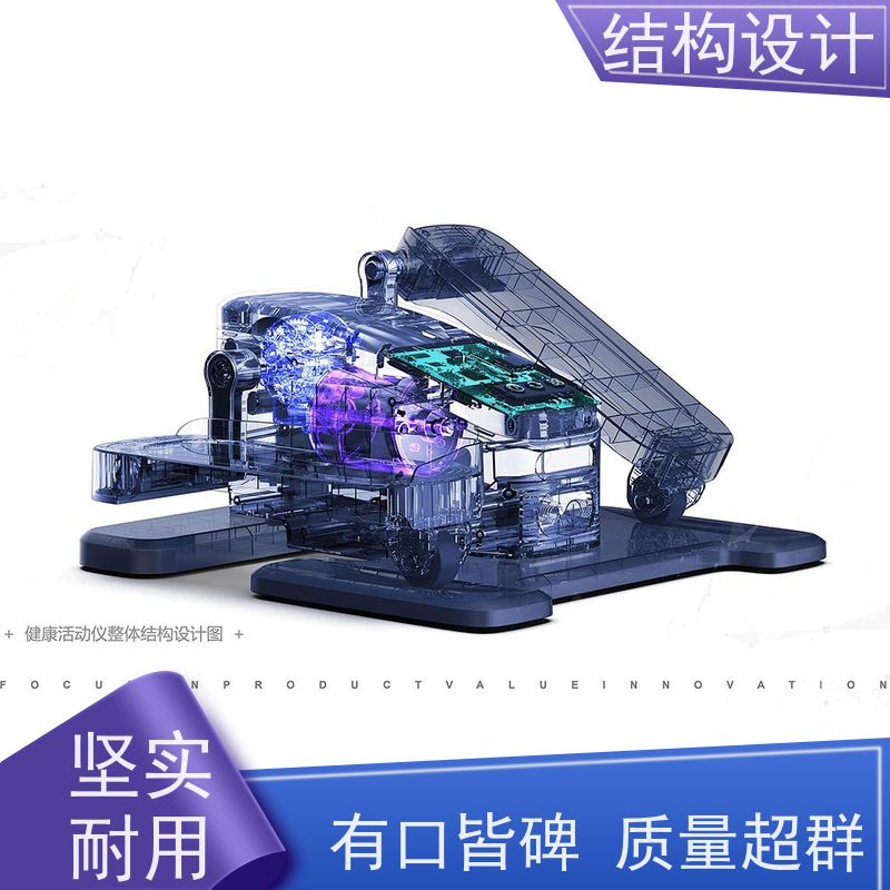 怡觉安全性产品结构设计方案耐用性增强适用于环保设备行业
