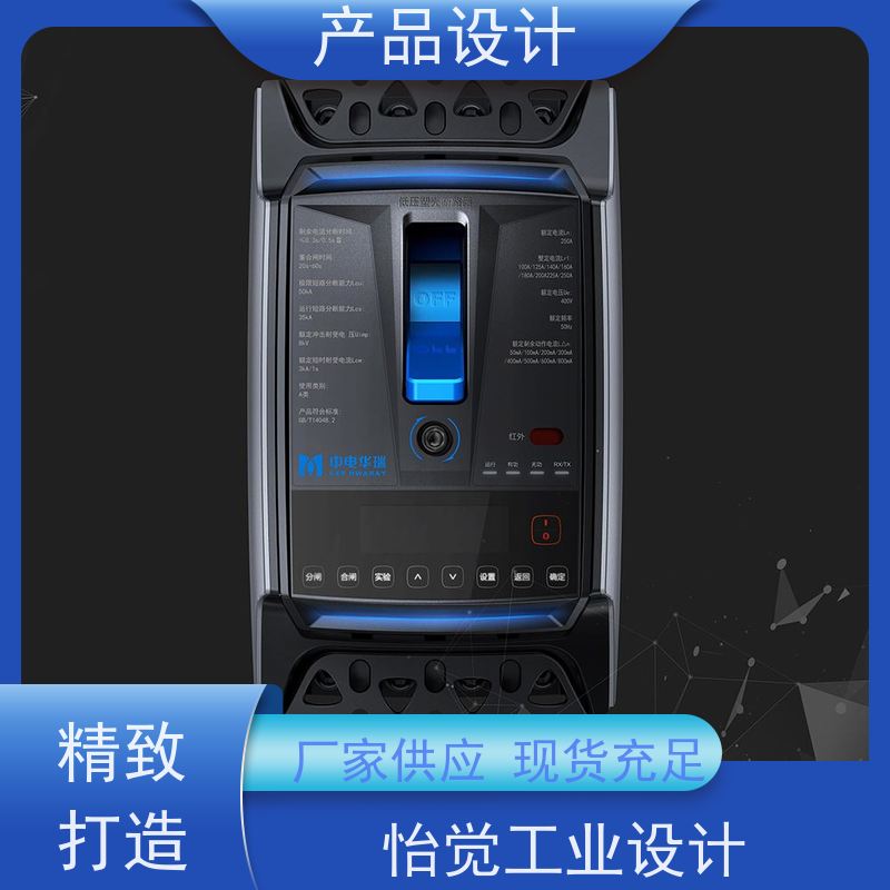 怡觉未来性产品包装设计可维护性好适用于消费电子行业