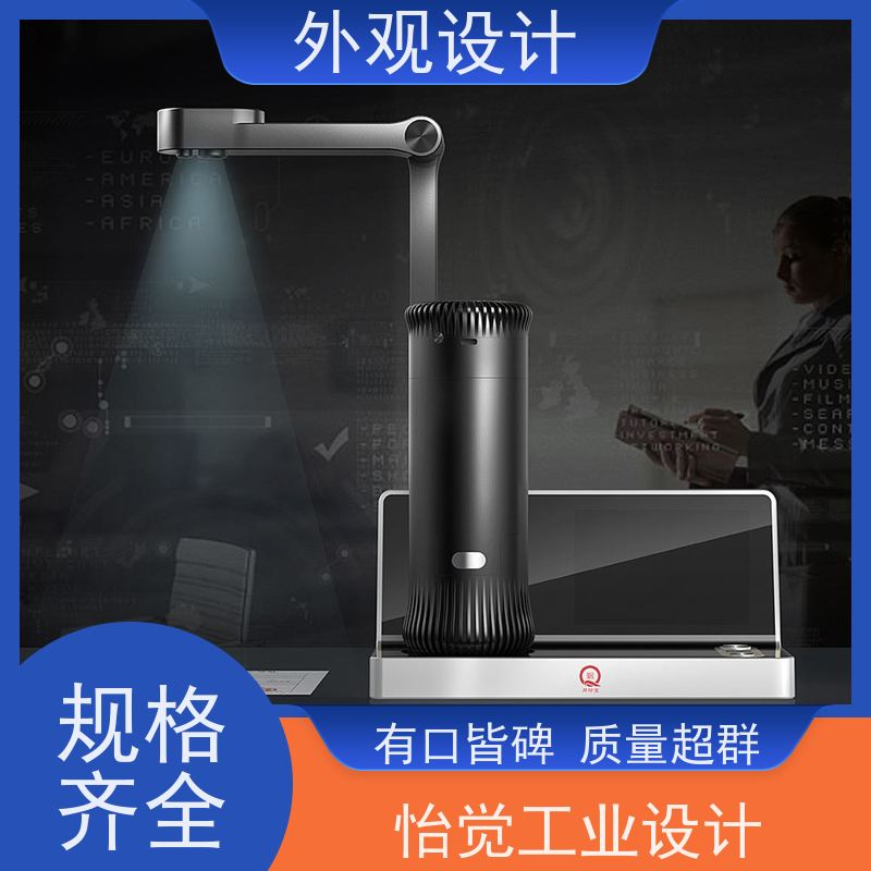 怡觉精细性工业外观设计公司用户体验优化适用于家用电器产品