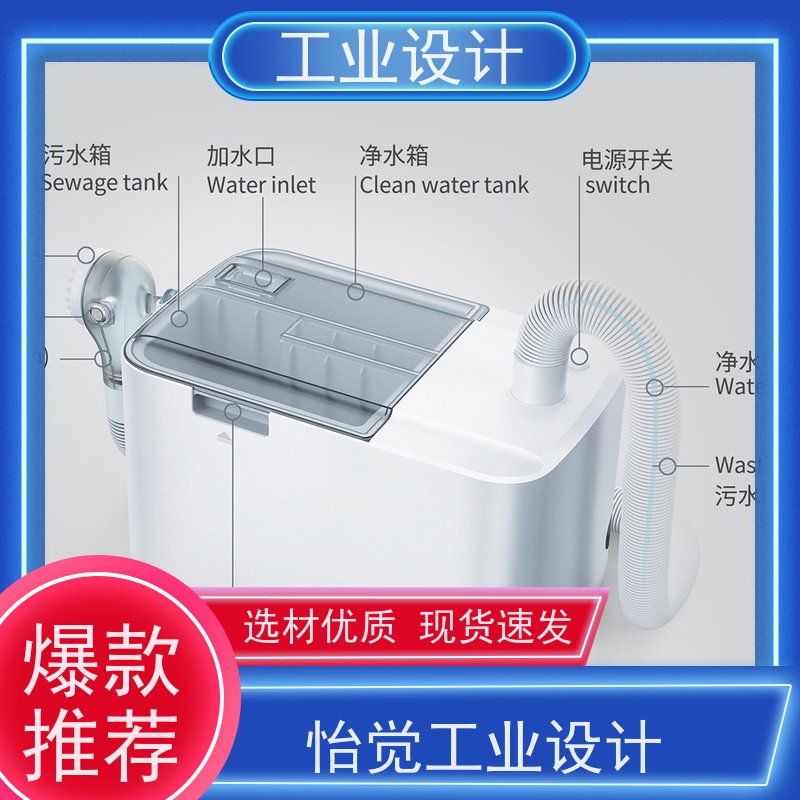 怡觉高效性工业辅助设计提高产品效益体育用品行业