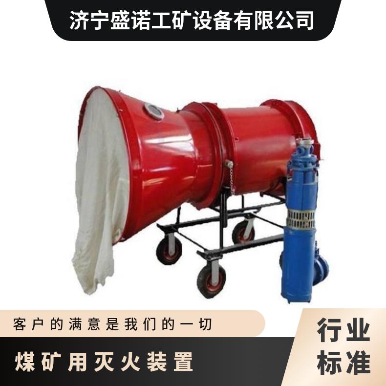 煤矿用高倍数泡洣灭火装置BGP200功率14KW电压380/660耐磨抗腐蚀