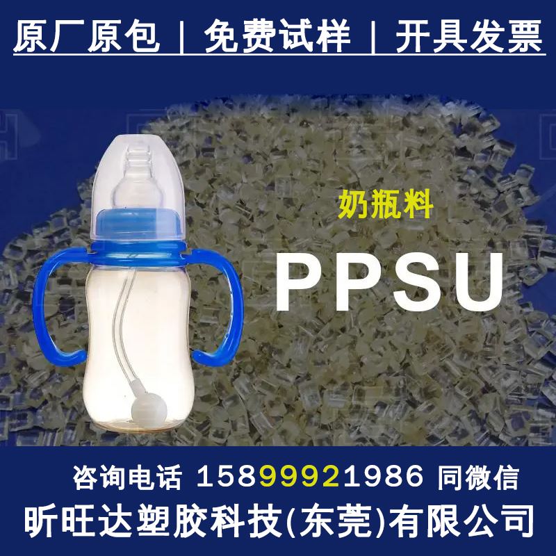 医疗级ppsu塑料 高韧性 美国苏威 R-5100 BK 937 PPSU耐水解 聚苯砜颗粒