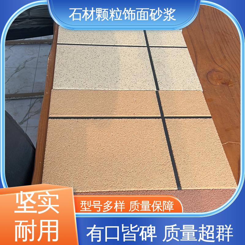 绿色 抗压强度22MPa 仿砖饰面砂浆 低温弯折54 造型设计随意搭配