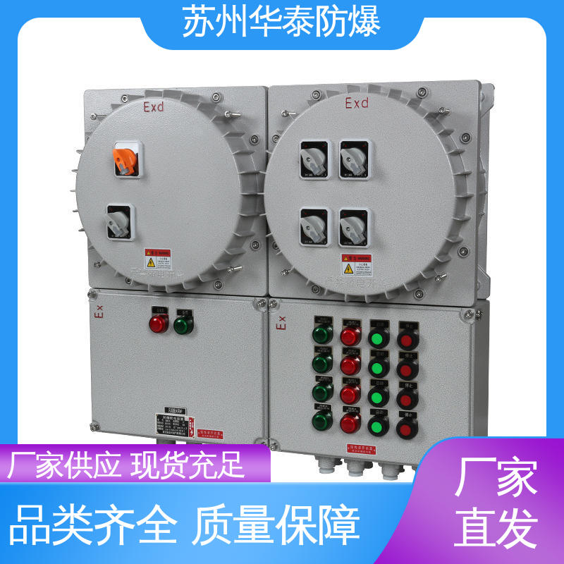 华泰电器 注重服务 库存充足 传输稳定 不锈钢 检修箱