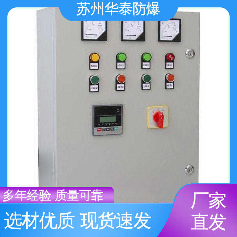 华泰 八 十 十二 耐腐蚀 配电箱 材质优选 发货迅速