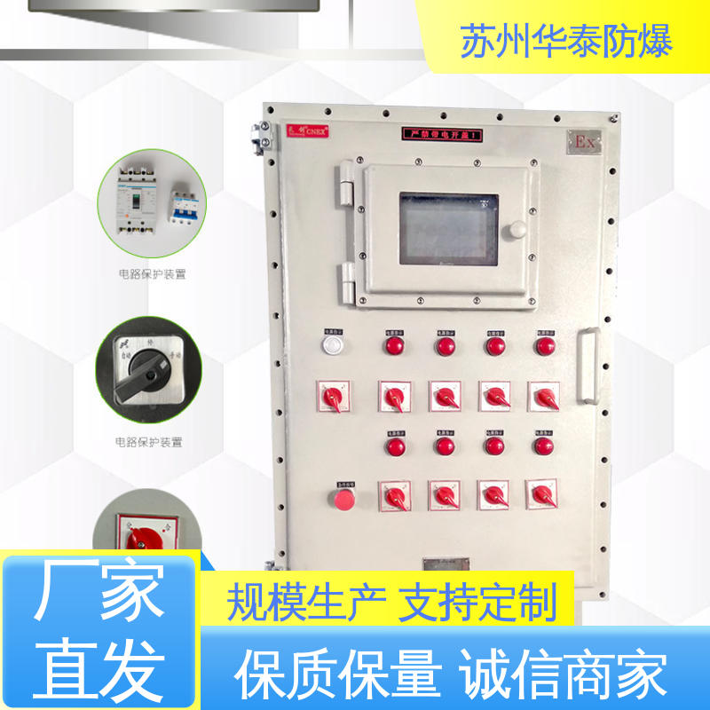  防爆电器 施耐德 阻燃性强 注重服务 库存充足 三