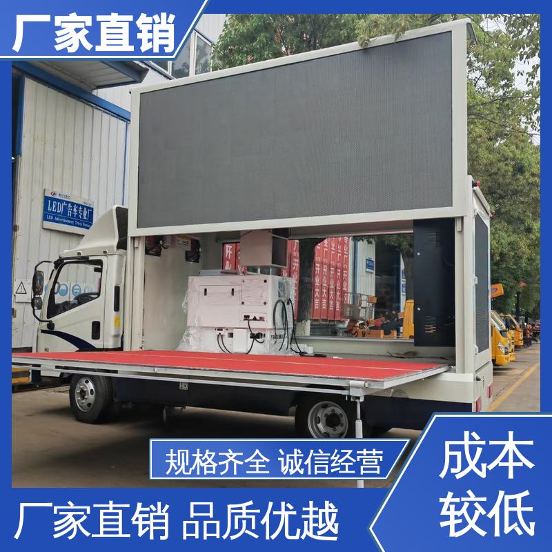 传媒车 旧车可置换 表演车 高清户外显示屏 福田领航