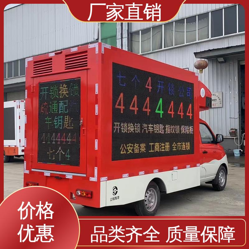 东风柳汽 表演车 小型舞台车 高清户外显示屏 上门回收