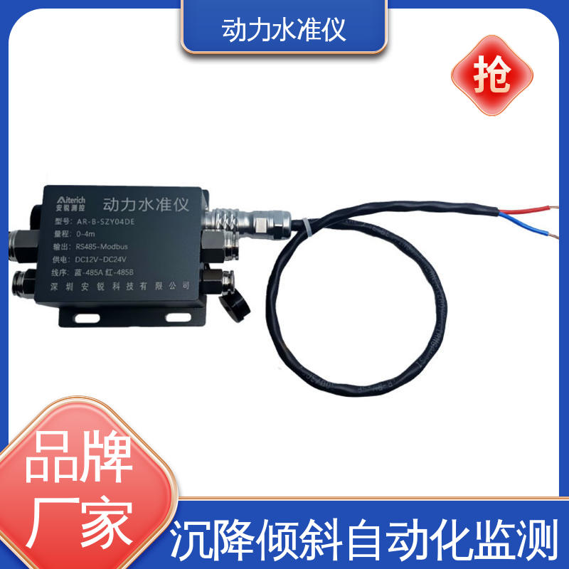 隧道施工动态振动沉降 温度补偿 压差式动力水准仪 自动化监测