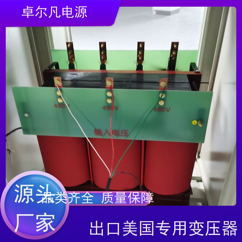 出口三相380V变220V、230V变480V/277V变110V变压器 北美UL认证