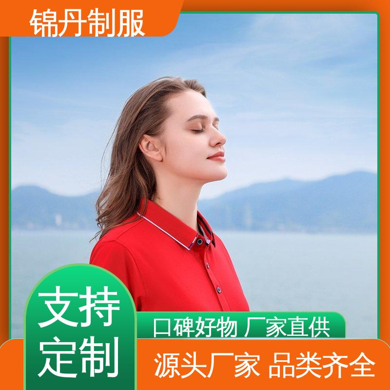 锦丹 清 远 定做polo衫 促销服 徒步服 支持打版免费打样