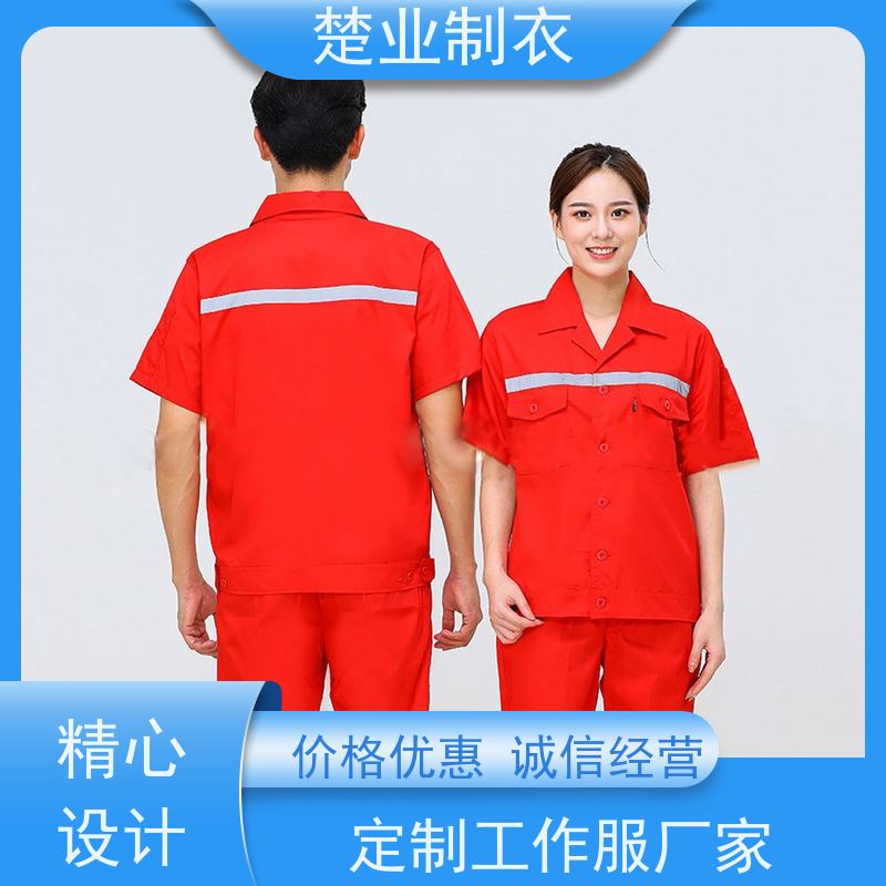 楚业制衣随州工作服厂家 挺括有型 质地柔软 免费上门量体