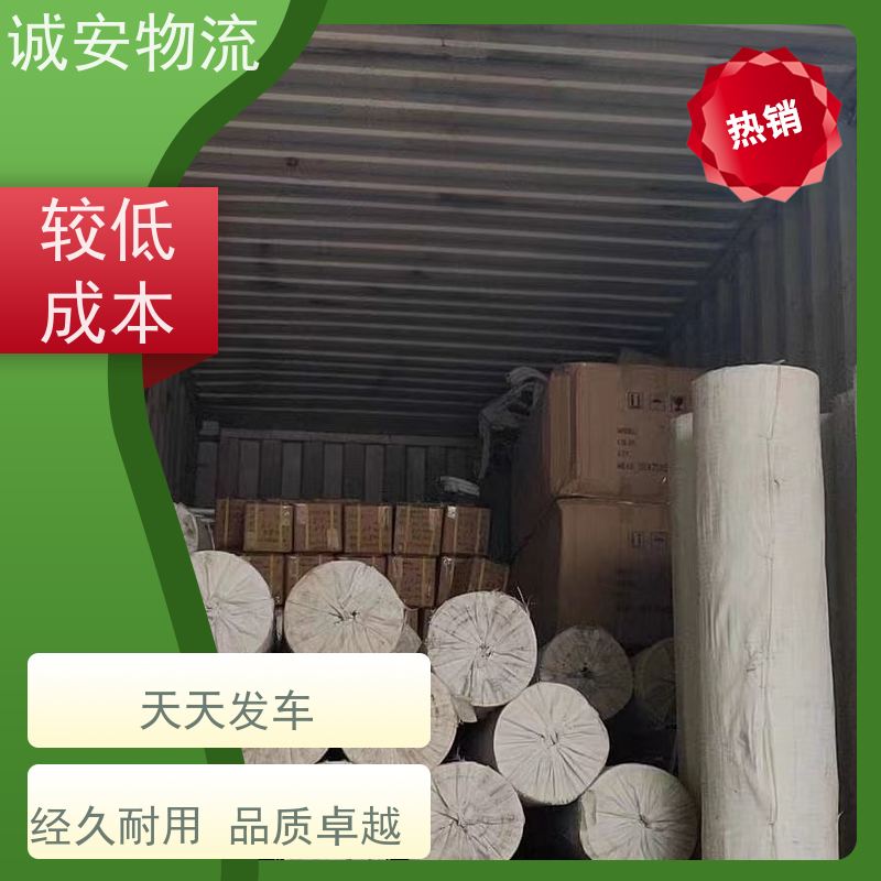 诚安物流40尺自备柜广东货物运输效率好随时发车