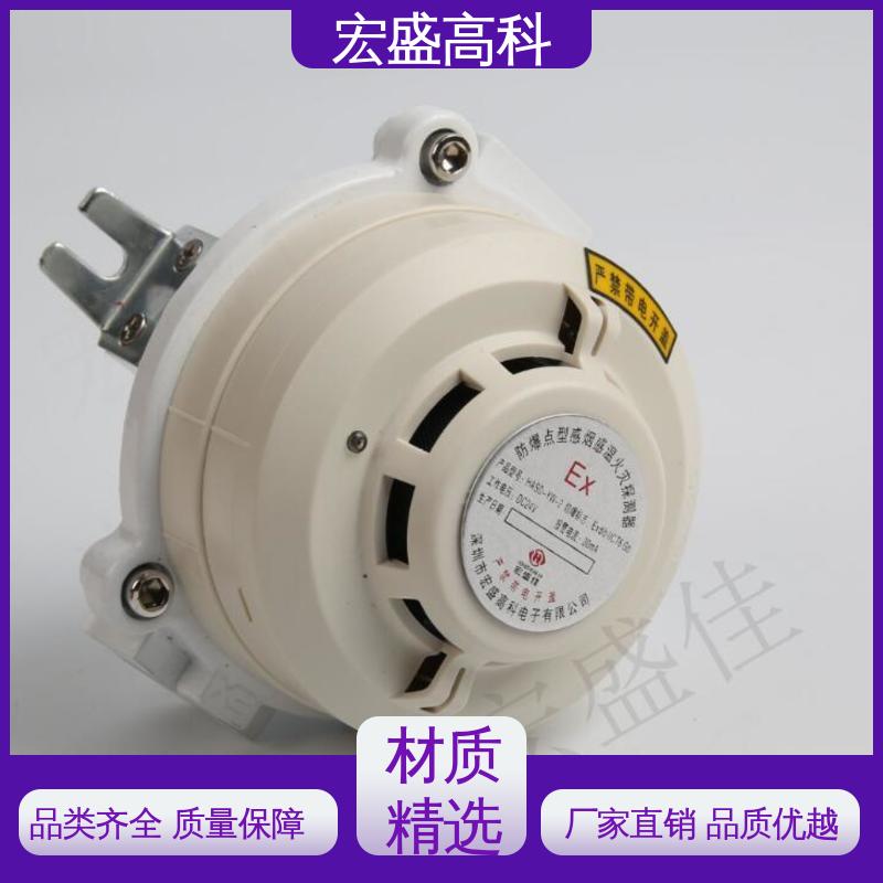 经久耐用 现货 防爆型烟温一体探测器 易燃易爆场所用 宏盛高科
