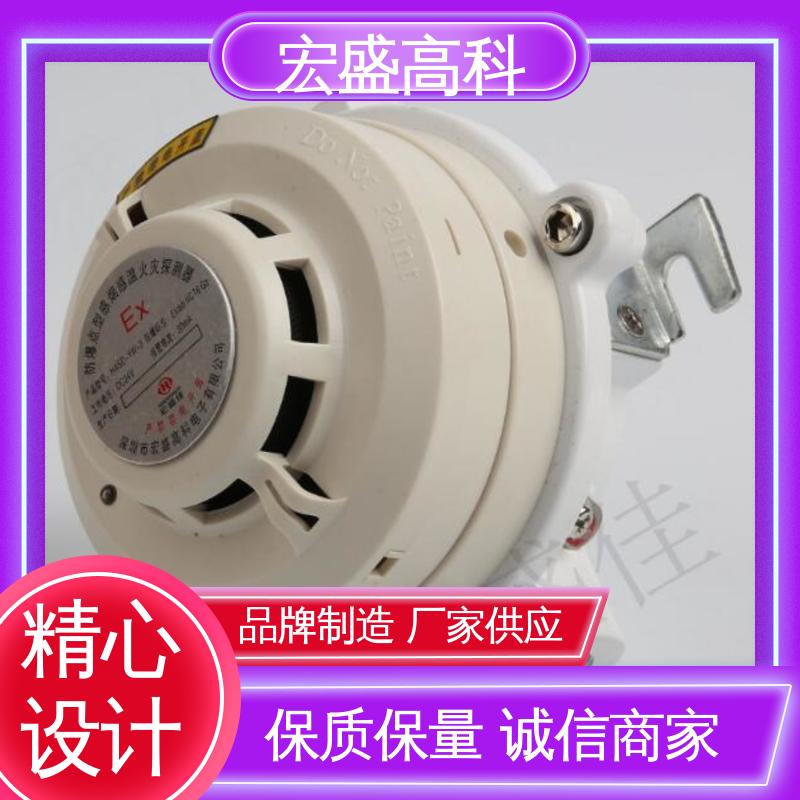 防爆烟雾传感器 485通讯 甄选材料 售后保证 宏盛佳