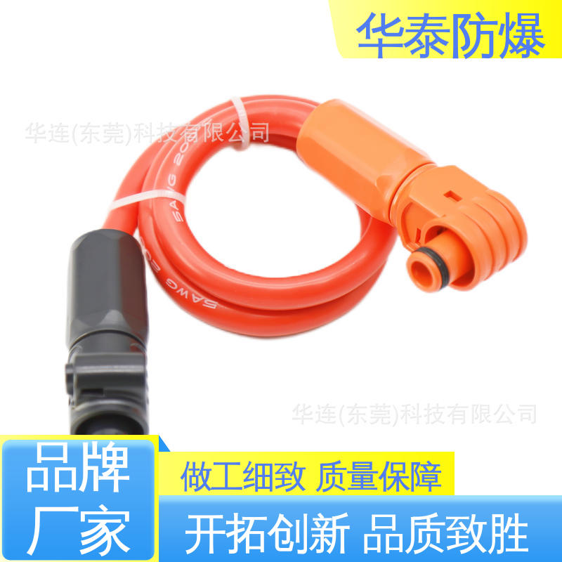 华泰 橙色 防触指保护 材质优选 发货迅速 储能连接器