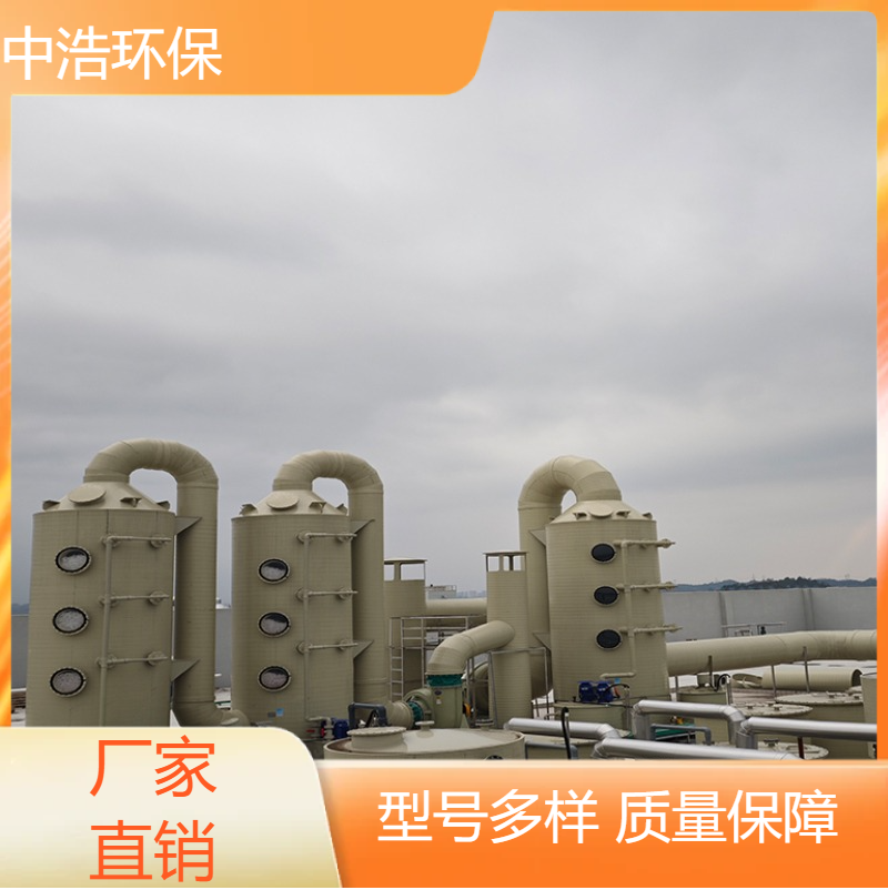 株 洲活性炭吸附塔中浩环保废气塔净化塔自动化程度高