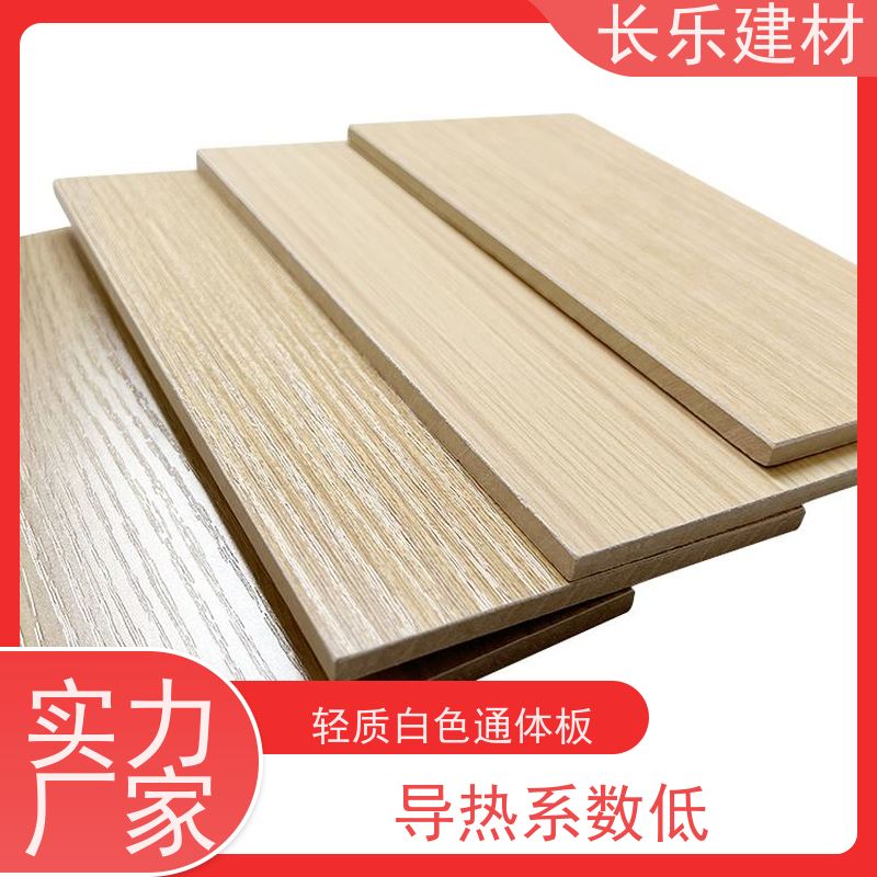 长乐建材 轻质无机装饰板-HPL A级不燃 防霉抗菌 产生毒烟AQ1级