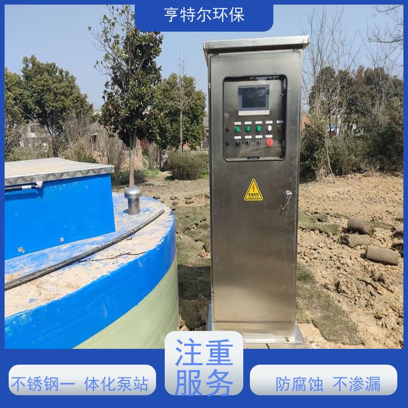 亨特尔环保 1300立方 地埋式一体化泵站 智能化控制 自动化程度高