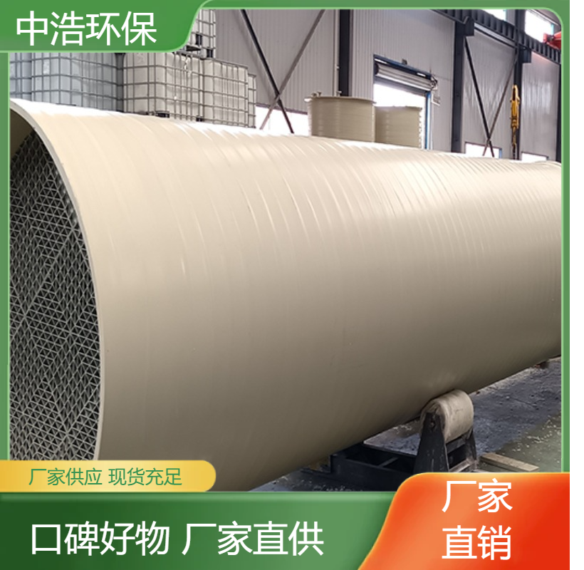 滁 州活性炭吸附塔中浩环保水喷淋废气处理塔根据需求定制