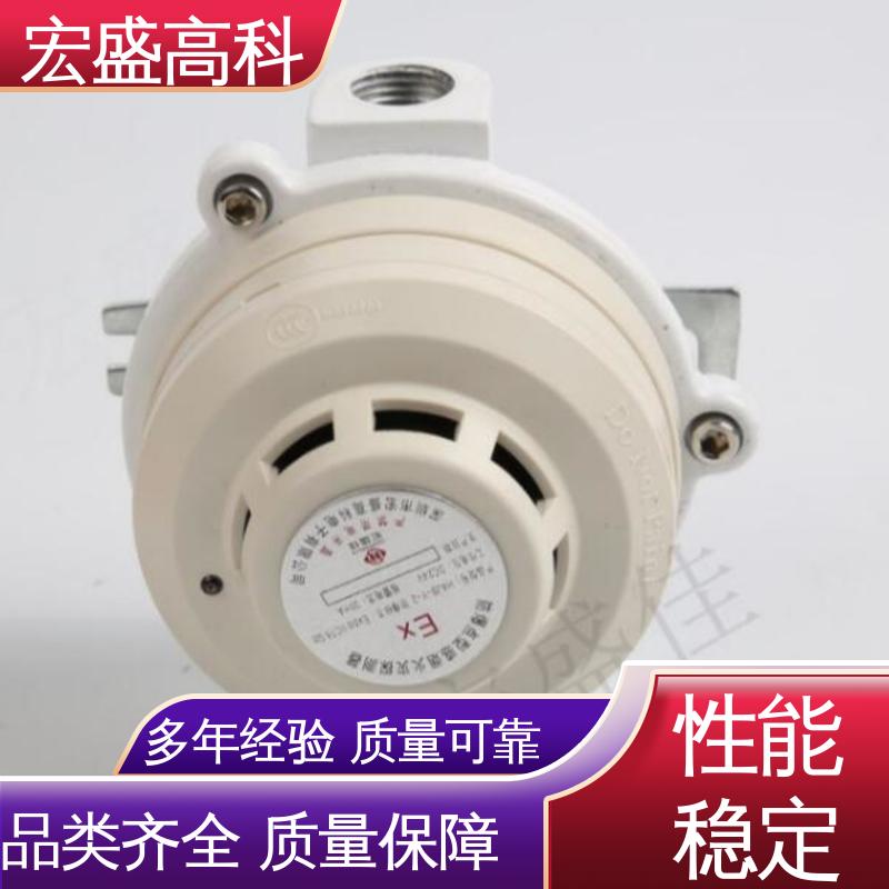 经久耐用 防爆型烟感温感火灾探测器 售后保证 宏盛佳