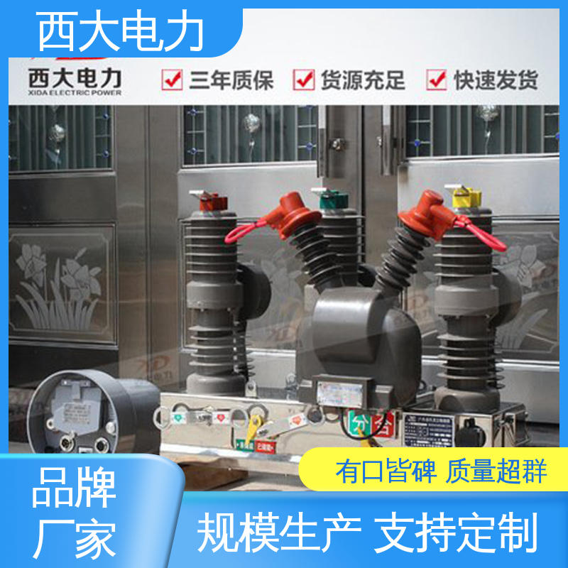 户外柱上真空断路器 轻巧耐用 安装灵活 ZW32-24F 西大电力