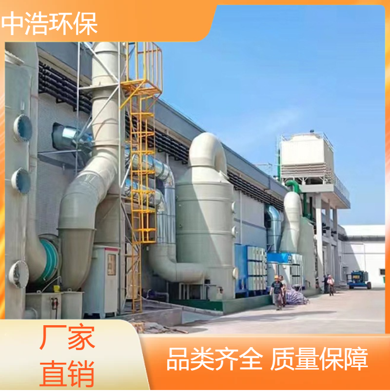 郴 州活性炭吸附塔中浩环保工业废气处理过滤塔根据需求定制