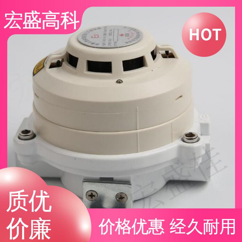 防爆烟雾探测器 通用型 经久耐用 发货及时 宏盛佳
