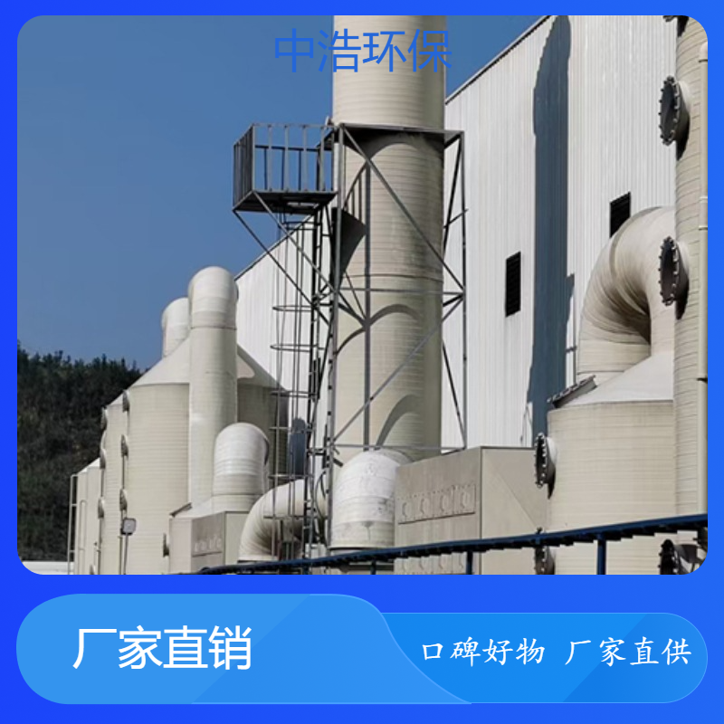 十 堰活性炭吸附塔中浩环保酸雾废气净化处理塔高效节能设计