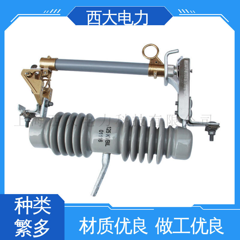 外形美观 做工细致 高压跌落式熔断器 HRW5-35 西大电力