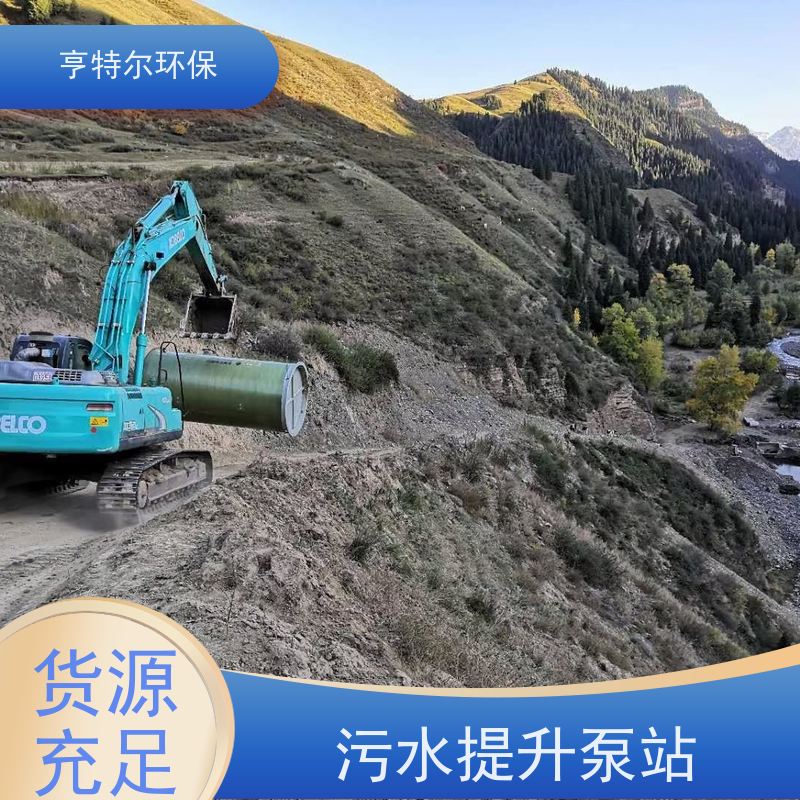亨特尔环保 400立方 不锈钢一体化泵站 防腐蚀 不渗漏 质量可信