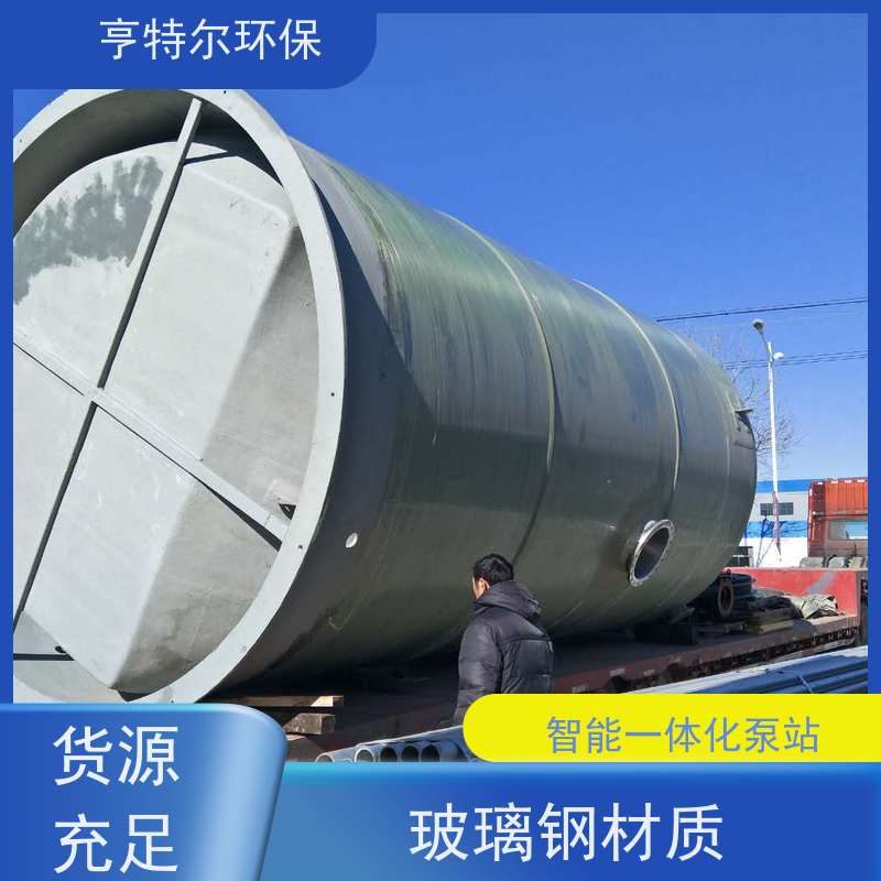 亨特尔环保 3000立方 地埋式一体化泵站 耐高温 耐腐蚀 自动化程度高